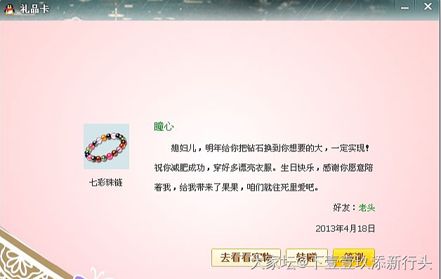 纠结了两天，我还是把天然钻石卖了，大概率以后不会再入手了，那就好好告个别吧（长）_钻石
