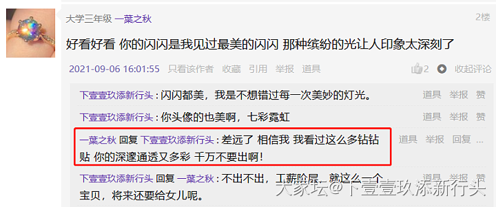 纠结了两天，我还是把天然钻石卖了，大概率以后不会再入手了，那就好好告个别吧（长）_钻石