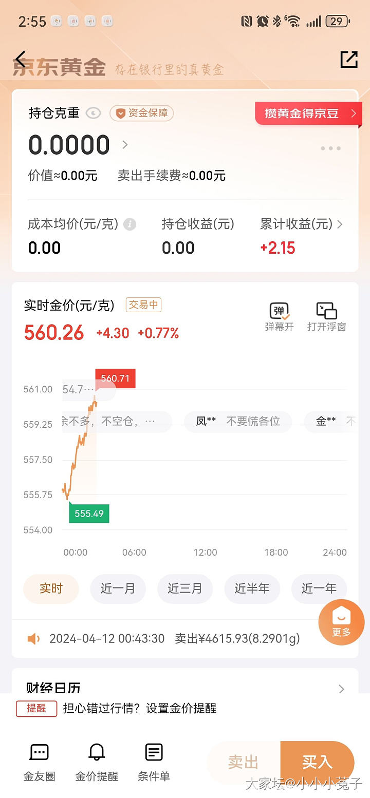 不是说跌吗？_贵金属