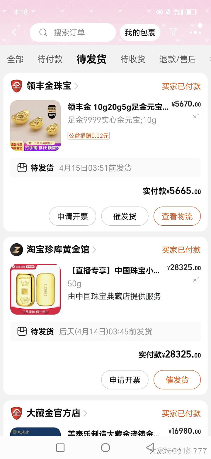 不是说跌吗？_贵金属