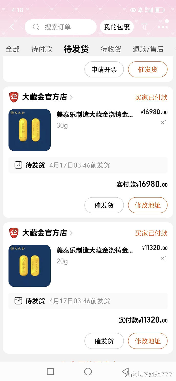 不是说跌吗？_贵金属