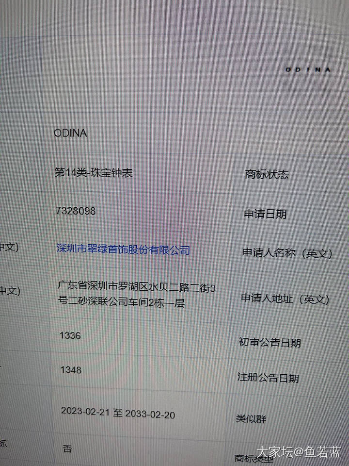 姐妹们，ODINA这家店靠谱吗？_网店商家金