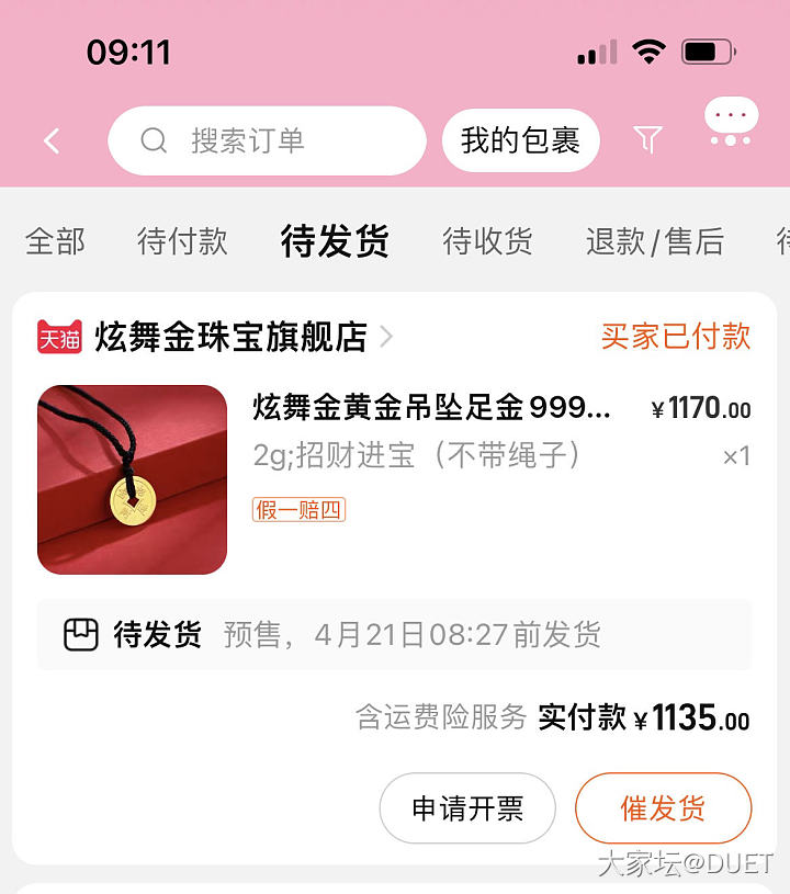 姐妹们，ODINA这家店靠谱吗？_网店商家金