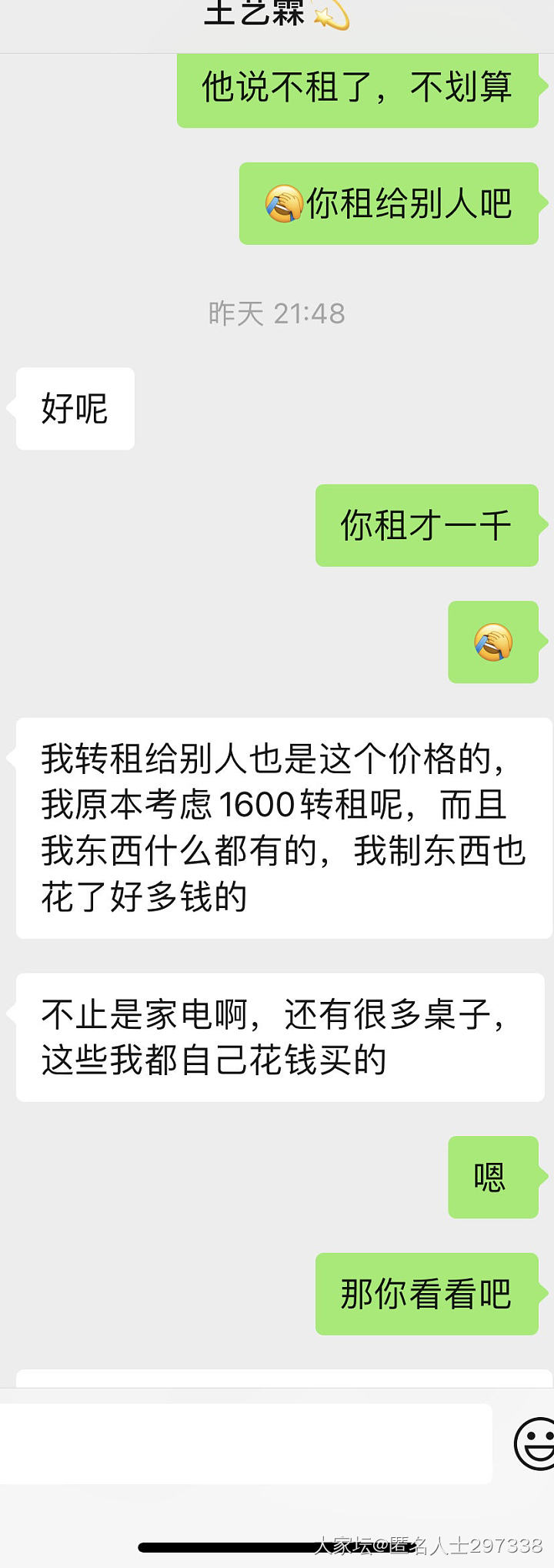 是我想的太好了吗？_闲聊