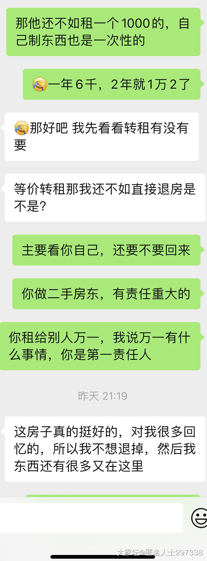 是我想的太好了吗？_闲聊