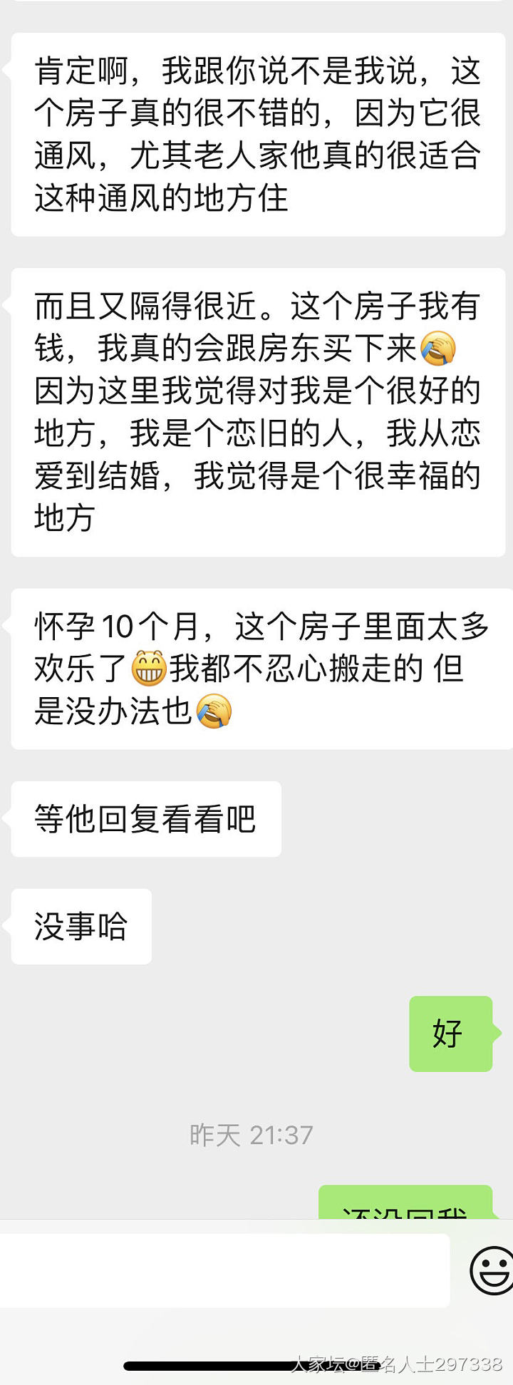 是我想的太好了吗？_闲聊