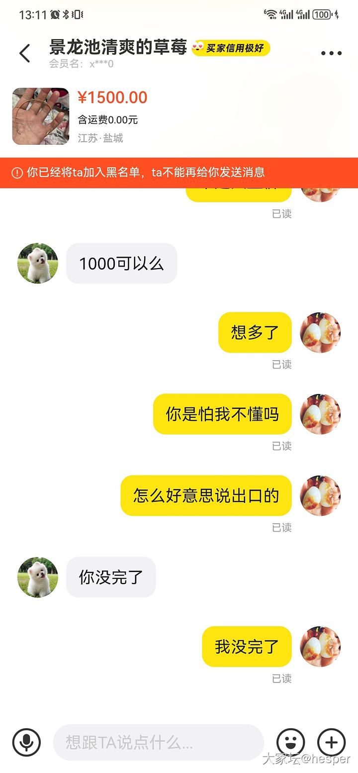 差点没赢_闲鱼