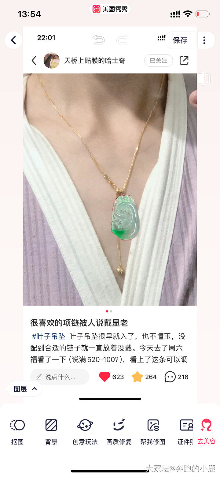 征求翡翠小如意的镶嵌款式_首饰翡翠