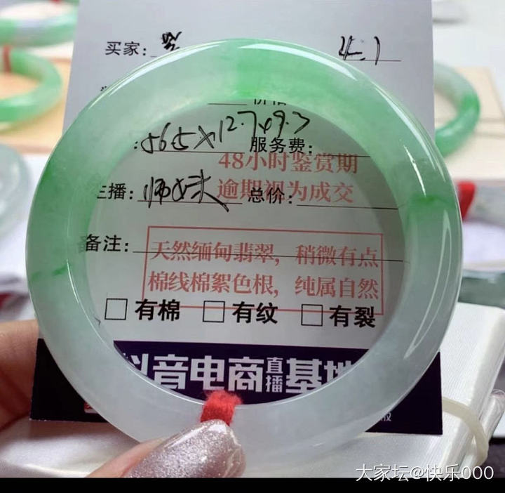 关于翡翠仙图_翡翠