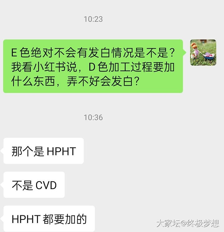 帮姐妹问下梨型钻_培育钻
