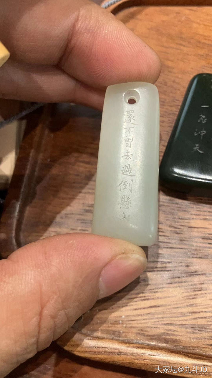 还不曾去过倒悬山_和田玉