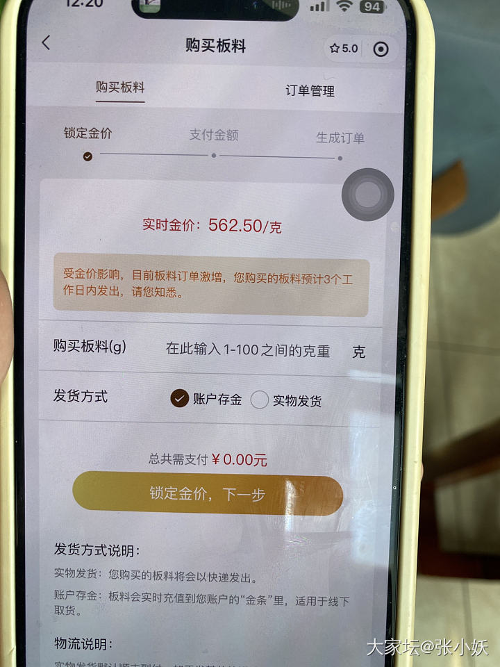 请问有人在融通金买过黄金吗_商户