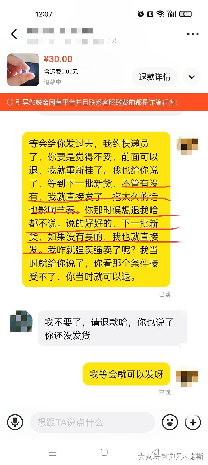 魅力时刻_闲鱼