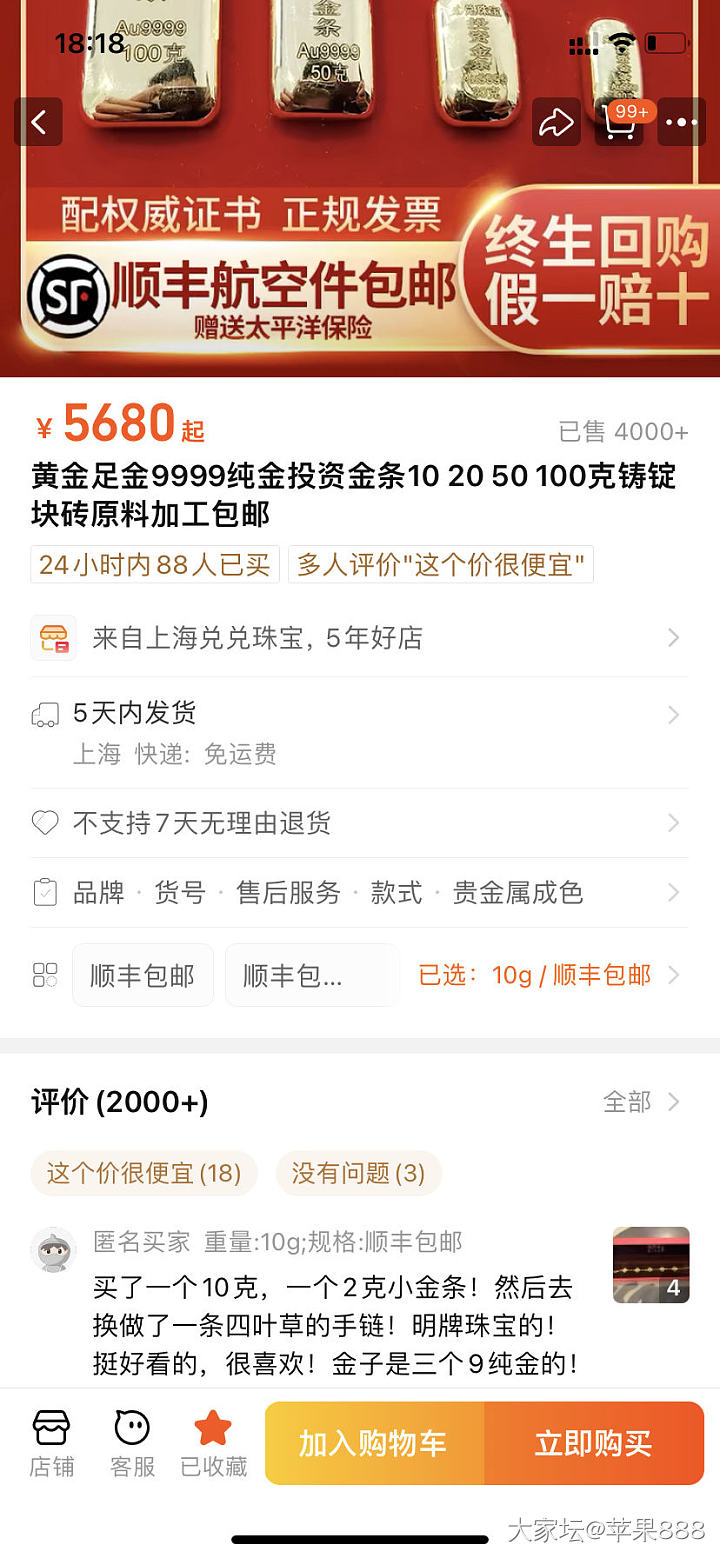 看真不_网店商家金