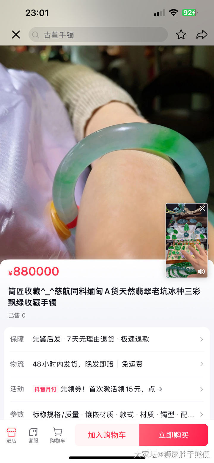现实生活中，有女士花百万买这种白钢观音么？_翡翠