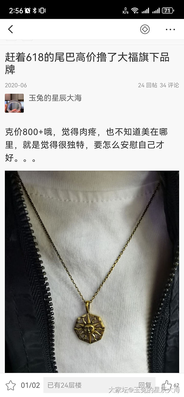 姐妹们，你们买的金金最高克价是多少？_金价