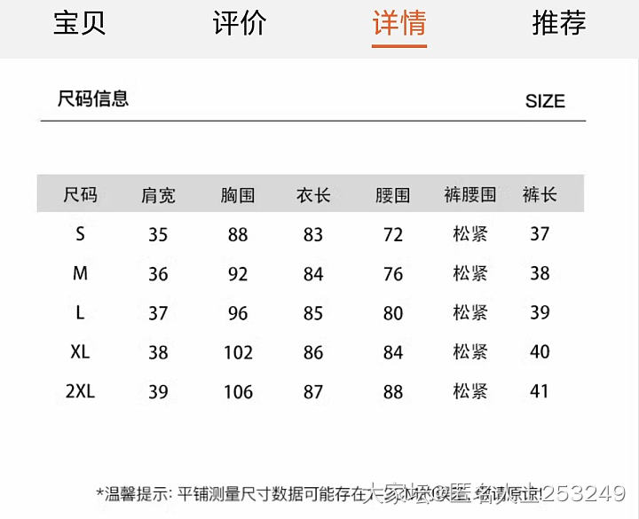 女装s码，好像也有点大。_穿搭