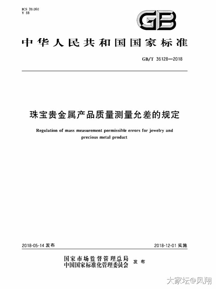 求问，买的手镯发货克重不对正常吗_金