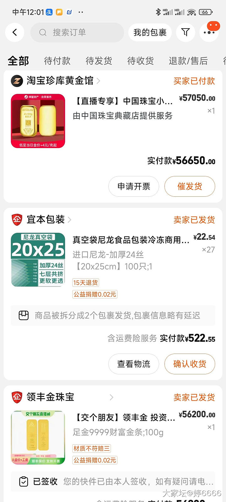 快冲，566.5的金价，还有没有比这便宜的。_金