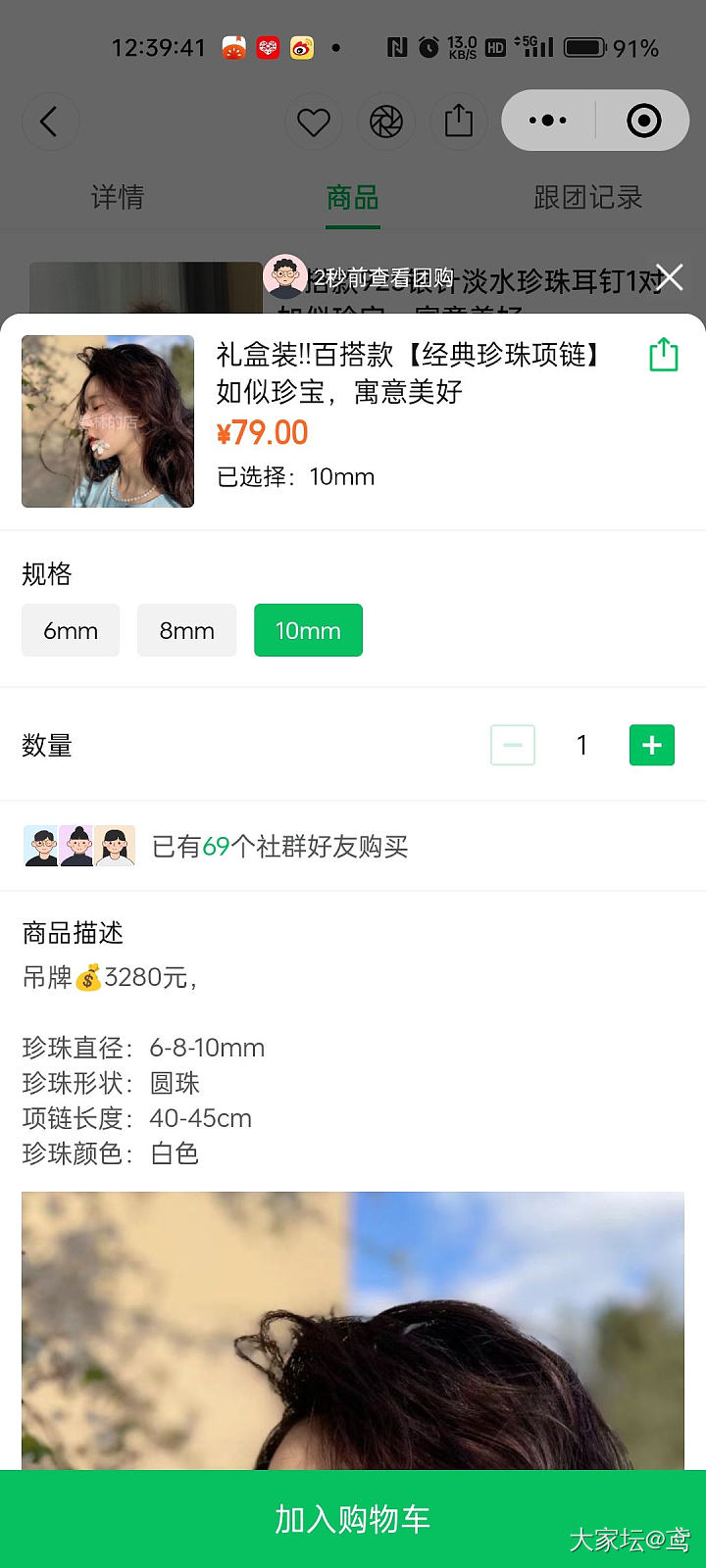 珍珠项链很便宜，是真的得嘛_珍珠