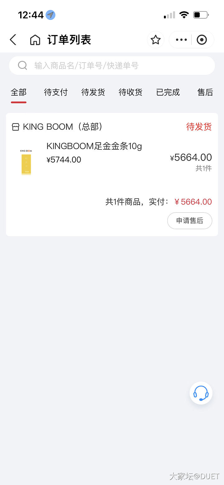 zfb直播间566.4的金条_金