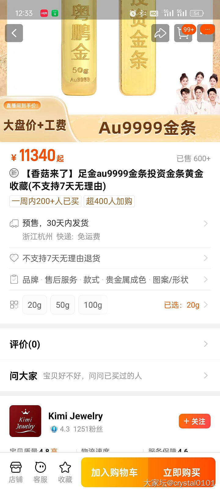 zfb直播间566.4的金条_金