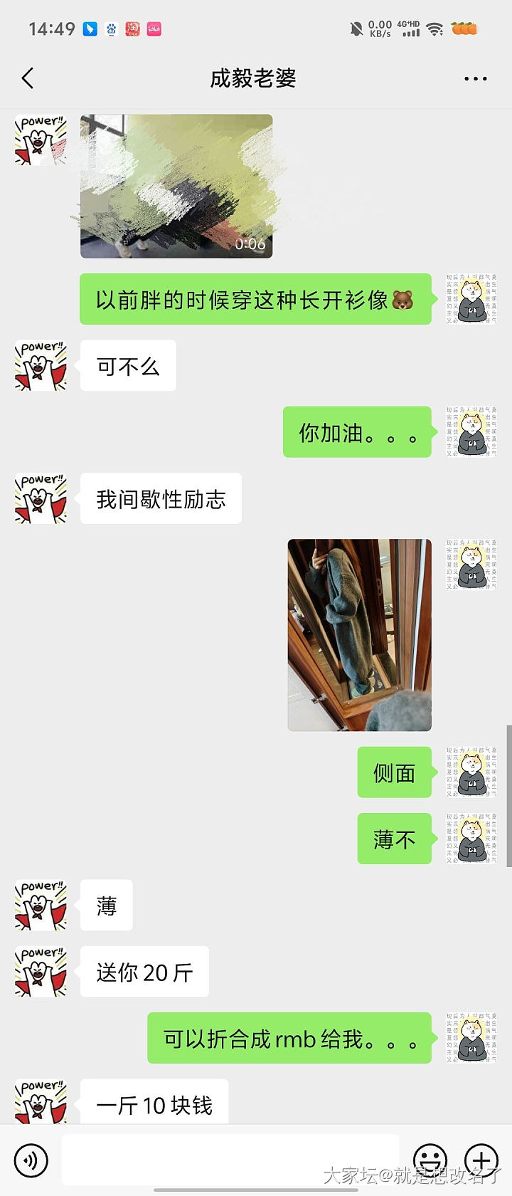 完蛋了。。。闺蜜减肥已经开始相信玄学了_闲聊