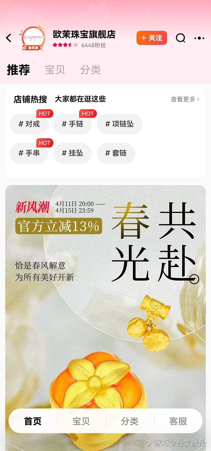 这家店有买过的姐妹吗？_网店商家金