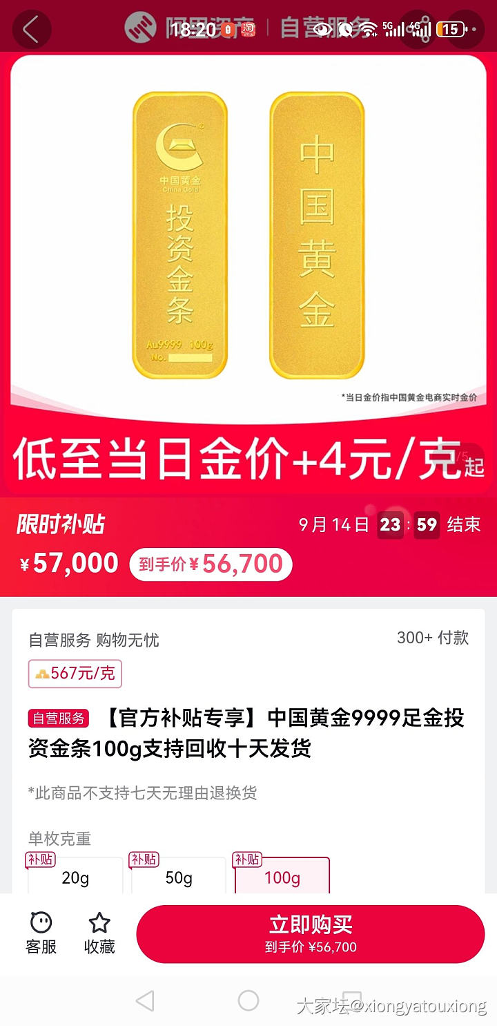 561要不要付款？_金