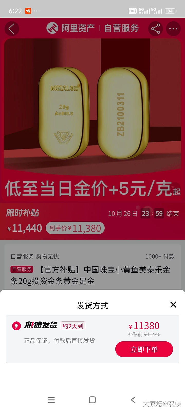 美泰乐是不是这家_网店商家