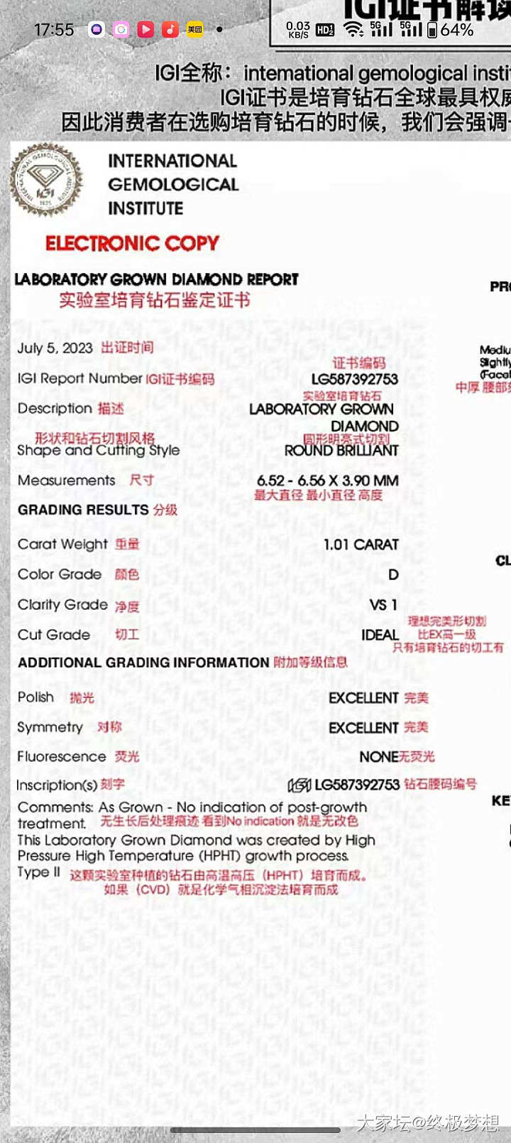 估摸着校长又快团培育钻了，还有没有不会选圆钻的姐妹_培育钻