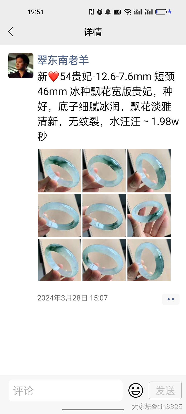 淘宝玉使家的翡翠靠谱吗？求姐妹们掌掌眼，听主播夸了好久蠢蠢欲动。_翡翠