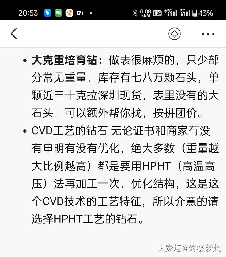 估摸着校长又快团培育钻了，还有没有不会选圆钻的姐妹_培育钻