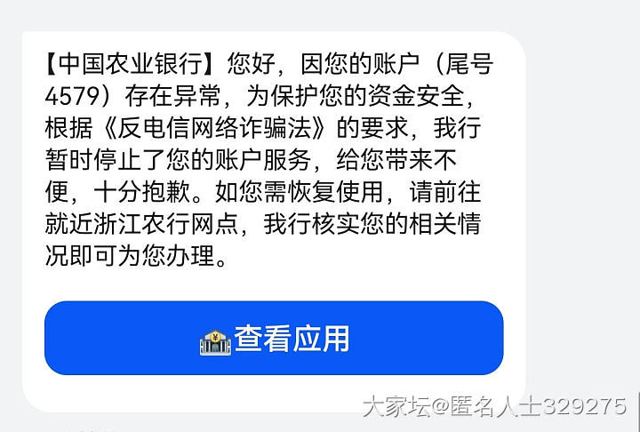 买金条账号异常_金