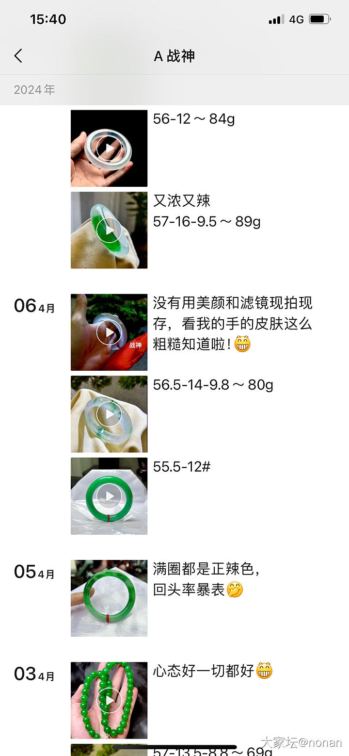 目前为止看到的最好看的一支翡翠手镯_翡翠