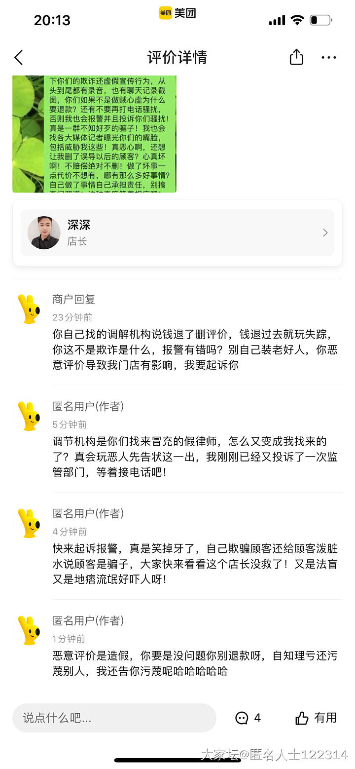 关于苏州私域养发馆后续，一个字：爽！_闲聊