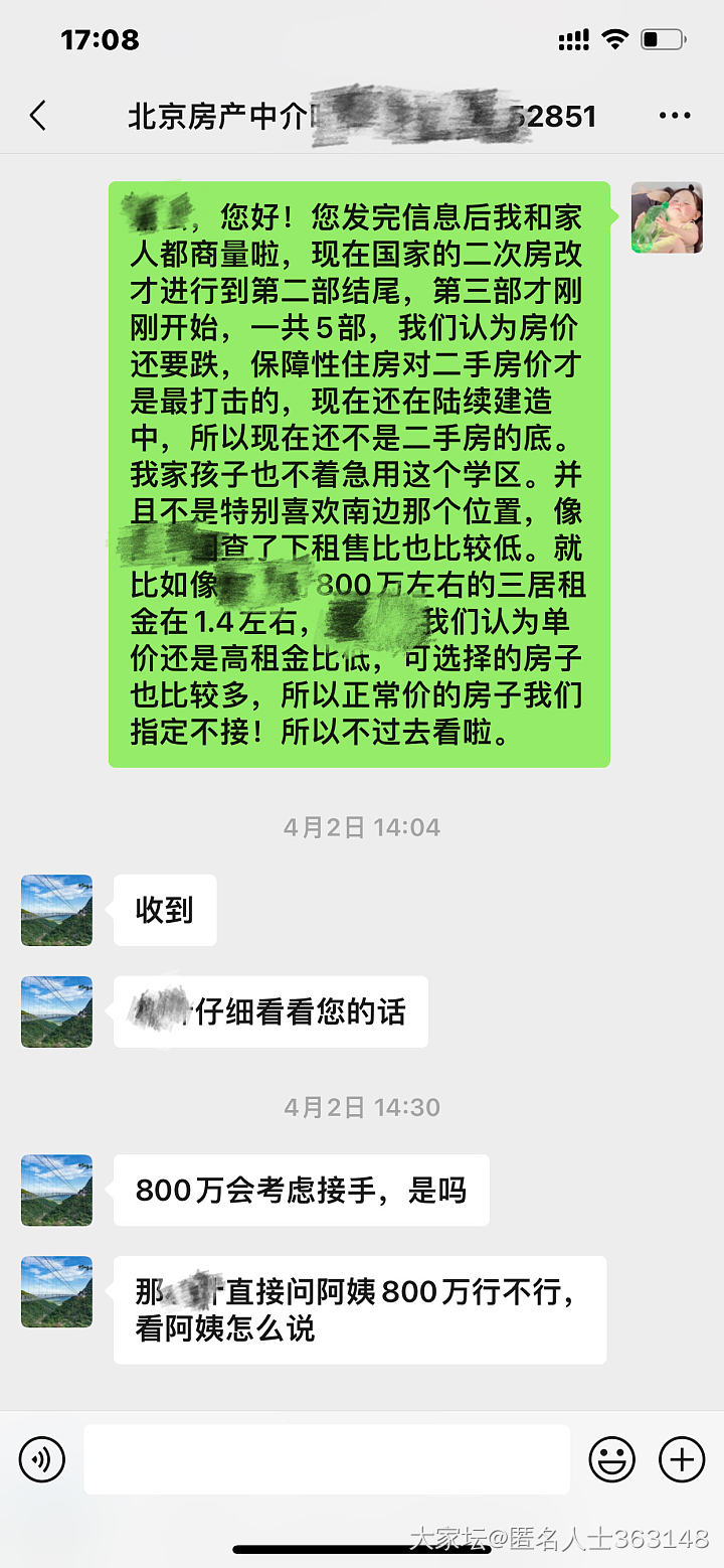 骗子太多 买房大家也要小心 特别小中介_闲聊