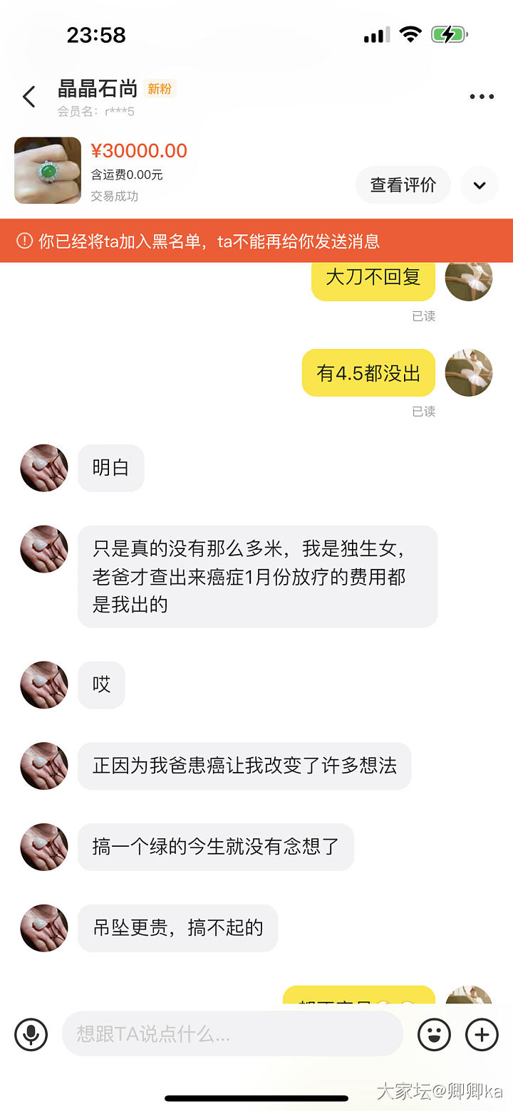必须为我戒指正身，我遇到这样的买家真是倒了八辈子霉了_翡翠
