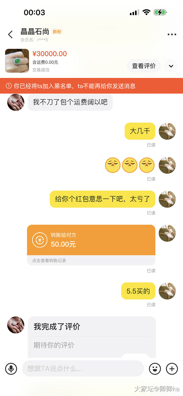 必须为我戒指正身，我遇到这样的买家真是倒了八辈子霉了_翡翠