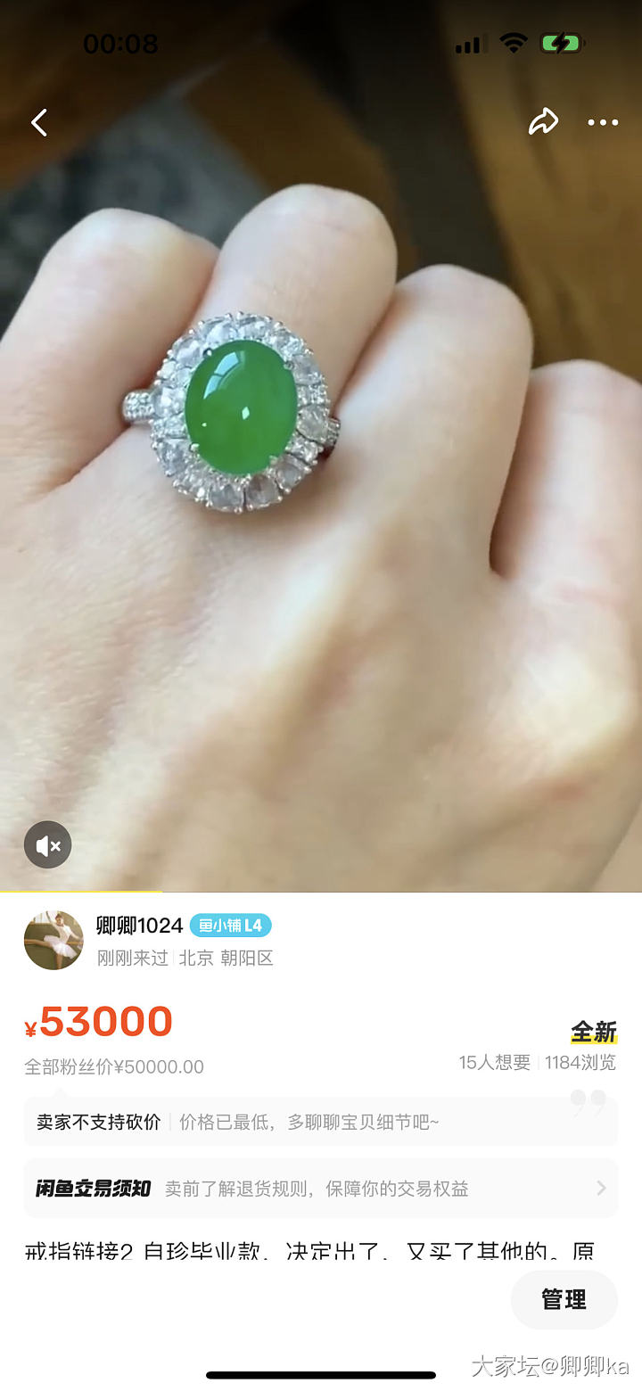 必须为我戒指正身，我遇到这样的买家真是倒了八辈子霉了_翡翠