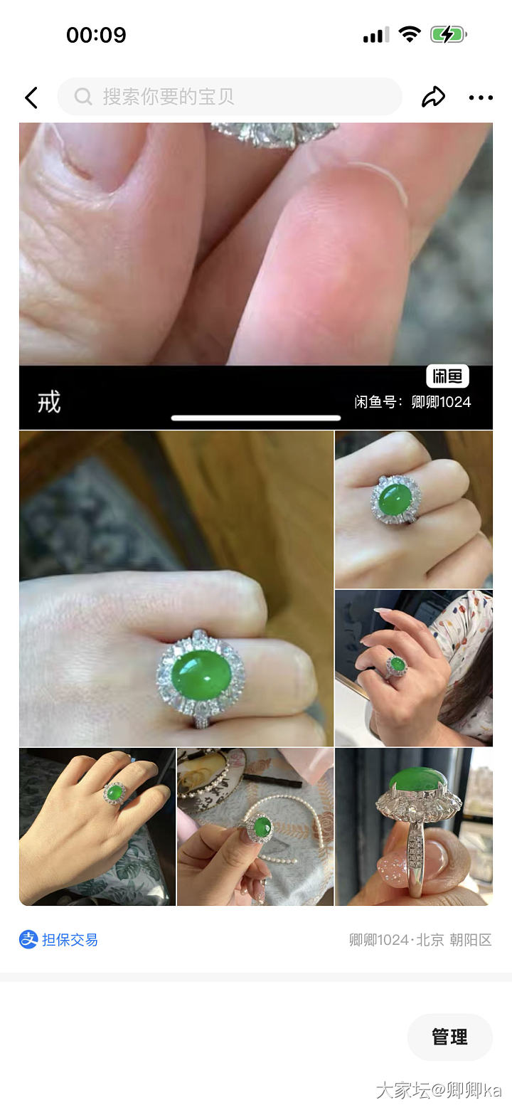 必须为我戒指正身，我遇到这样的买家真是倒了八辈子霉了_翡翠