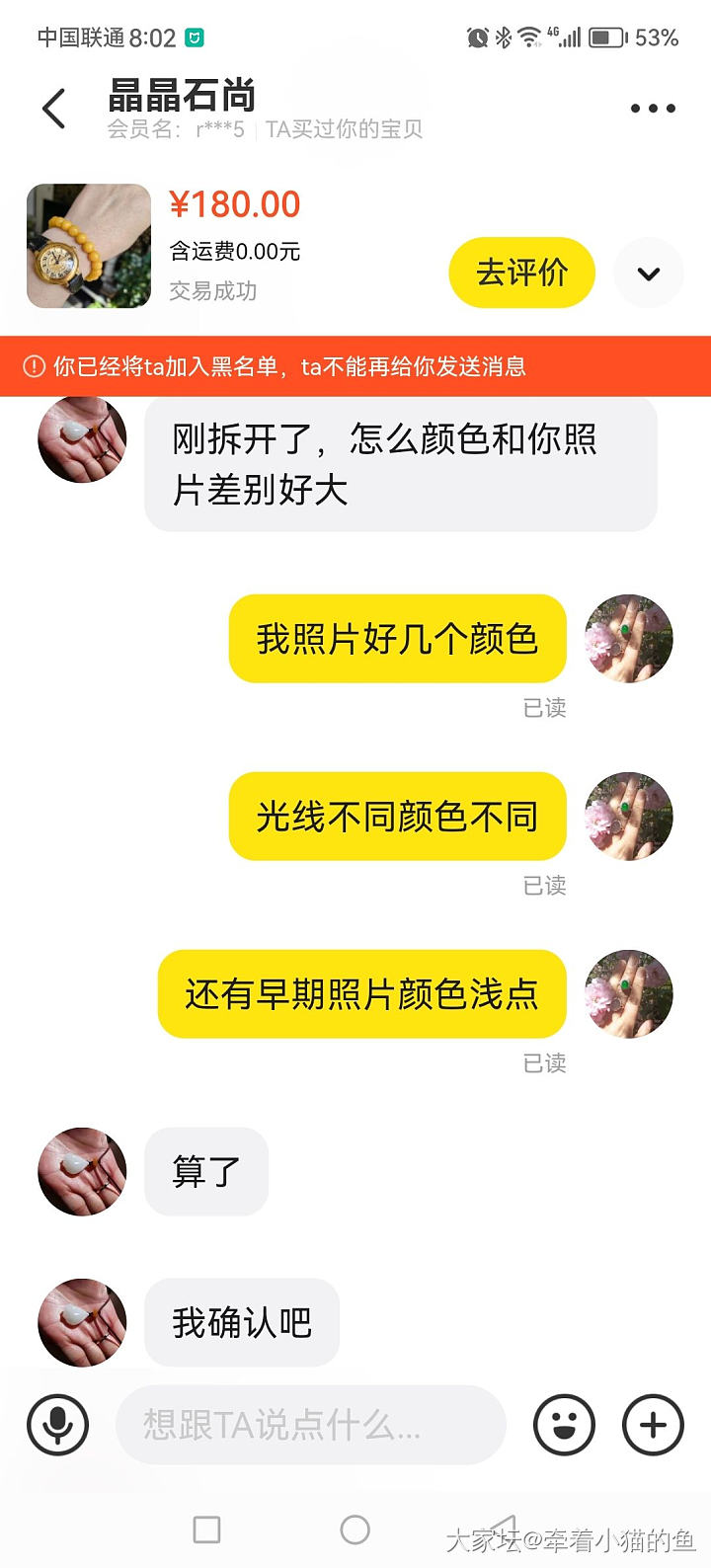 必须为我戒指正身，我遇到这样的买家真是倒了八辈子霉了_翡翠
