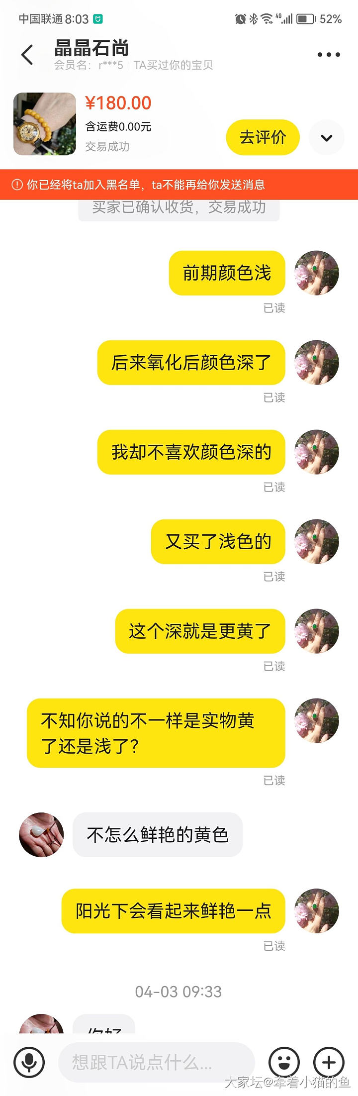 必须为我戒指正身，我遇到这样的买家真是倒了八辈子霉了_翡翠