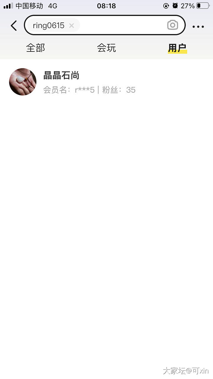 必须为我戒指正身，我遇到这样的买家真是倒了八辈子霉了_翡翠