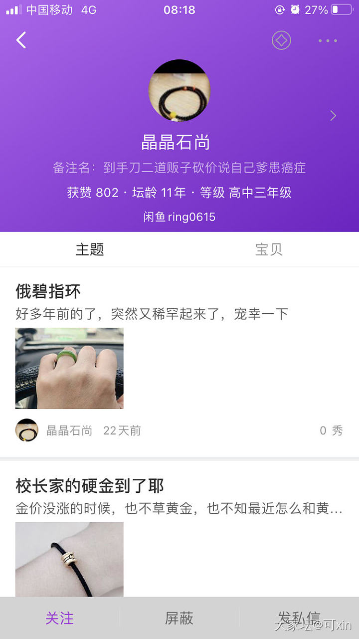 必须为我戒指正身，我遇到这样的买家真是倒了八辈子霉了_翡翠