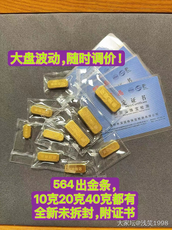 此刻，哪里有贴大盘的条子呢？突然好想买_金