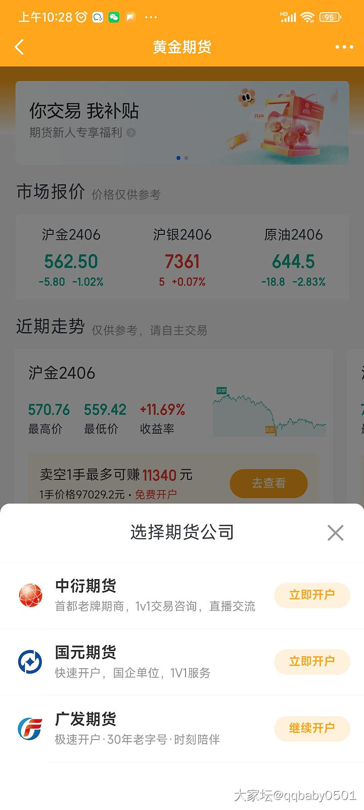 买纸黄金_理财