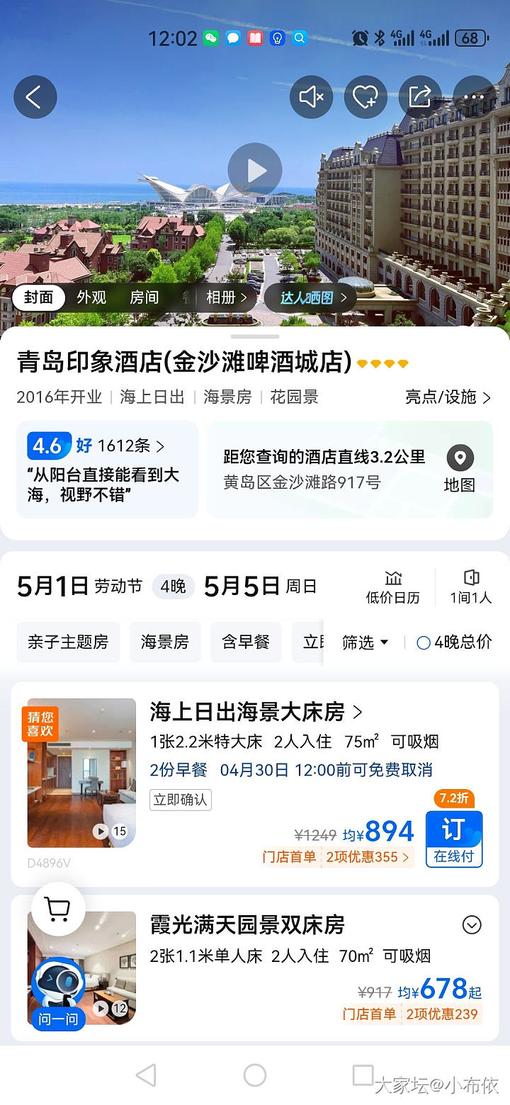 这个酒店怎么样？_旅游