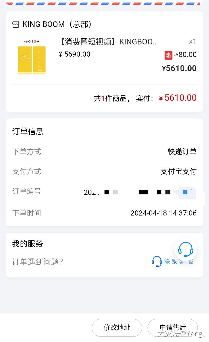 支付宝有561克价的金片片_金