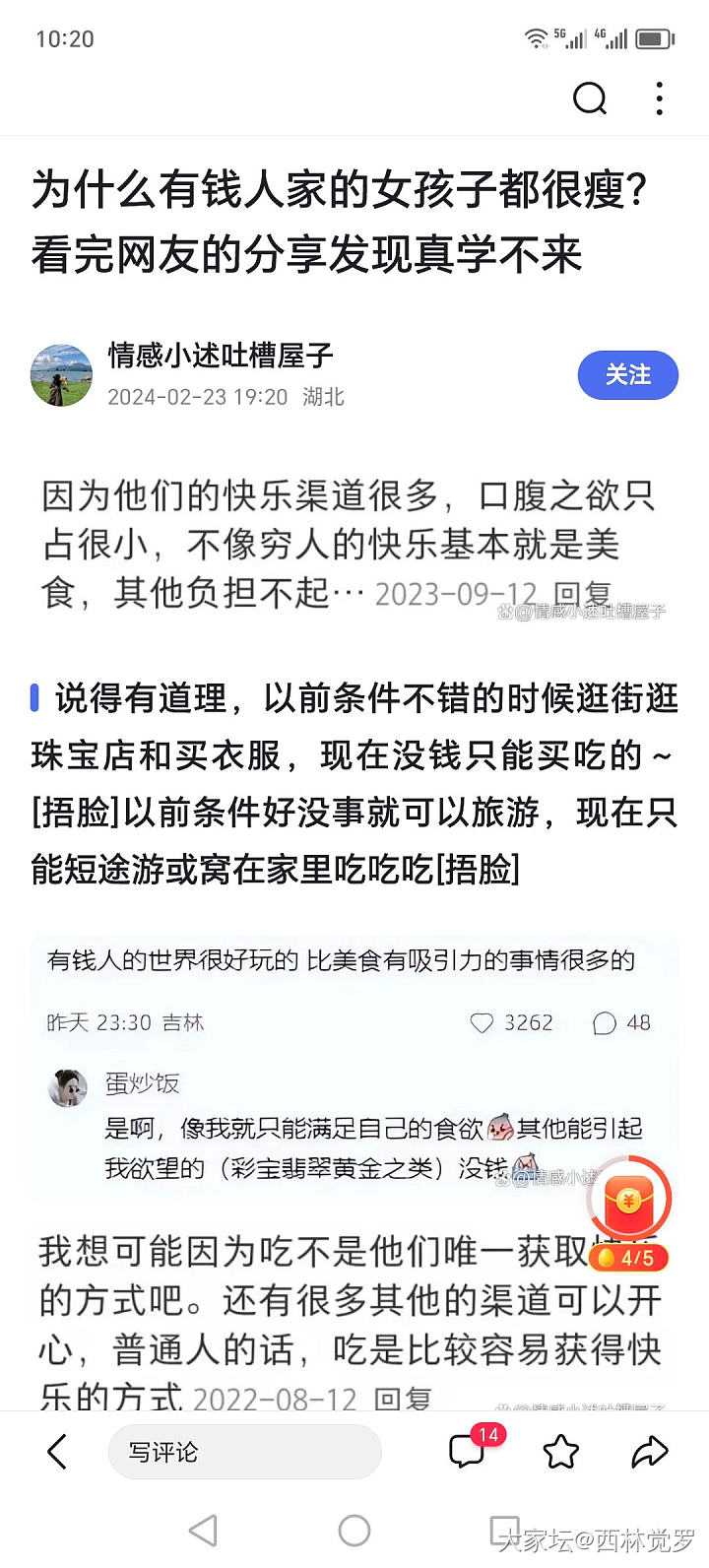 抱歉，该主题仅楼主自己可见_闲聊